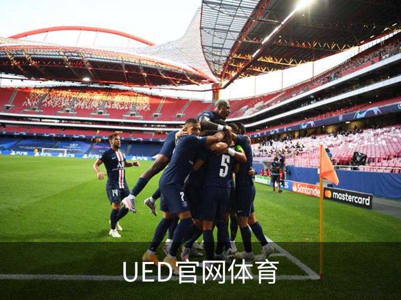了解UED官网体育